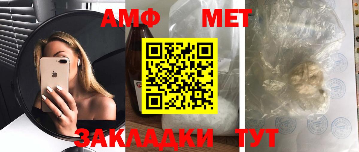 blacksprut tor  Вход с VPN  Владивосток  Амфетамин Premium 