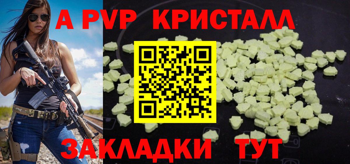 Владивосток  A-PVP СК  закладка  A PVP Соль  Альфа ПВП крисы CK  Вход с VPN 