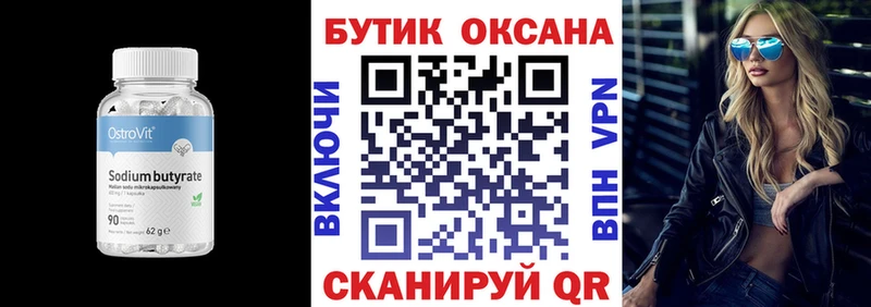 сколько стоит  Владивосток  Бутират 1.4BDO 