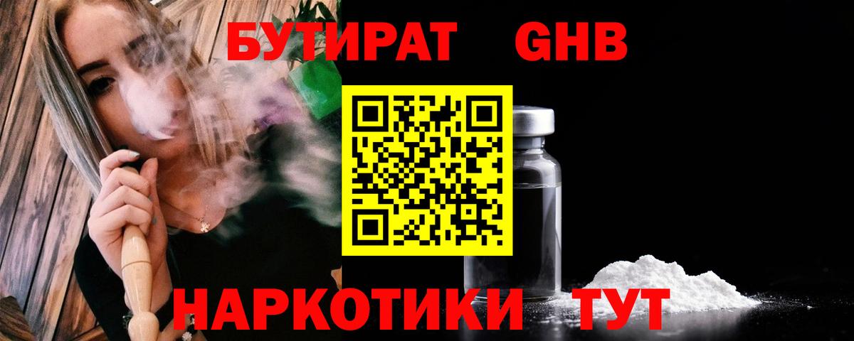 Владивосток  БУТИРАТ BDO  Вход с VPN 
