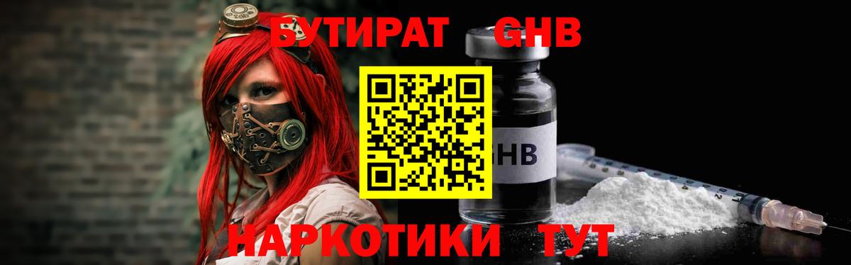 БУТИРАТ оксана Владивосток