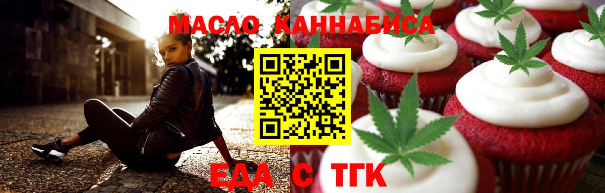 Cannafood конопля Владивосток