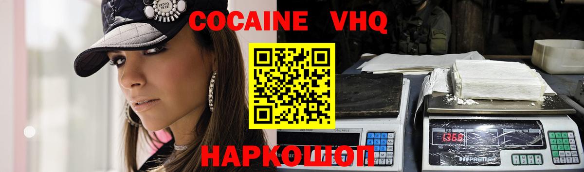 КОКАИН Fish Scale  Кокаин  Кокаин Эквадор  Владивосток  Вход с VPN 