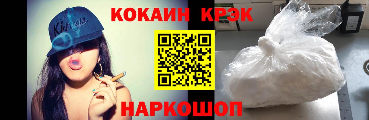 Кокаин 99% Владивосток