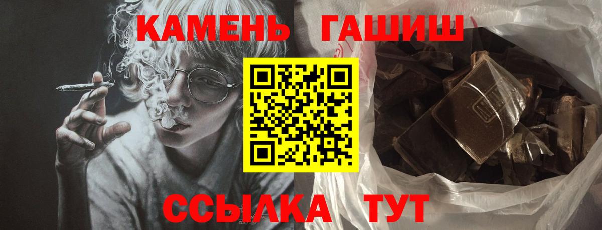 Владивосток  ГАШ индика сатива  Вход с VPN  ГАШ гашик 