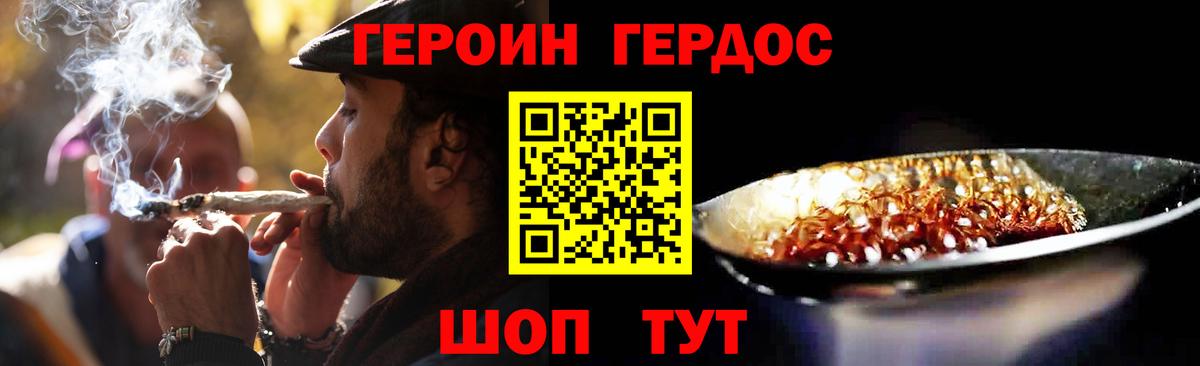 Владивосток  ГЕРОИН  Вход с VPN  ГЕРОИН Heroin 