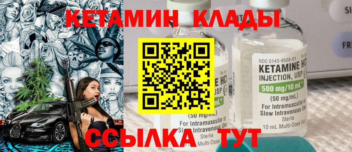 КЕТАМИН ketamine Владивосток