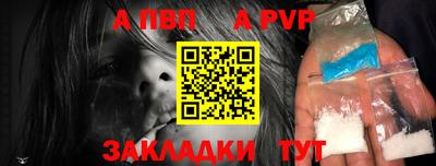 a pvp Брянск