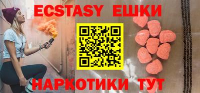 экстази Братск