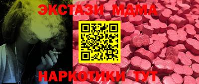 экстази Братск