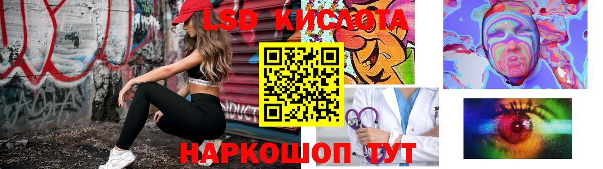 ЛСД экстази кислота  Вход с VPN  Владивосток  Лсд 25 экстази  ЛСД экстази кислота 
