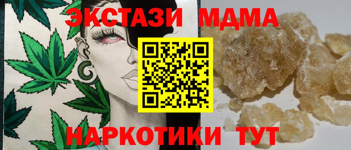 МДМА VHQ  Вход с VPN  МДМА кристаллы  Владивосток 