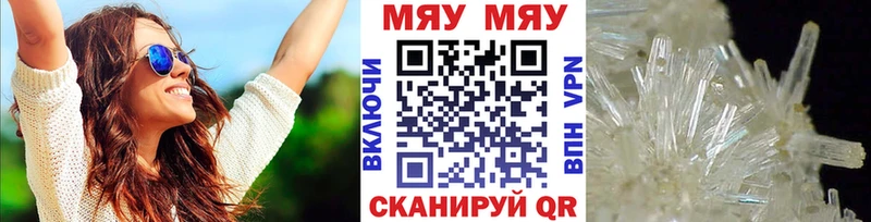 МЕФ кристаллы  Владивосток 