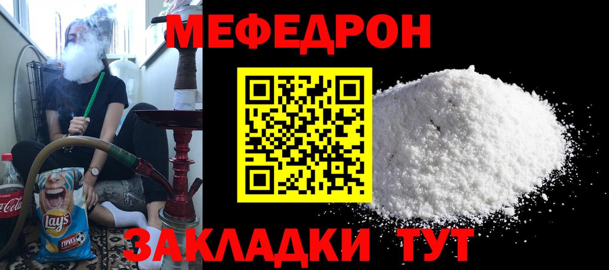 Мефедрон  где можно купить   Владивосток  МЕФ мука  Мефедрон кристаллы  Вход с VPN 