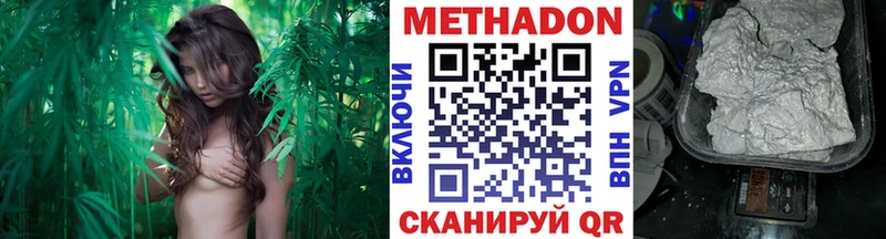 Метадон methadone Владивосток