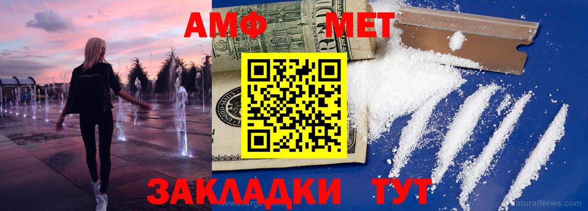 МЕТАМФЕТАМИН винт Владивосток