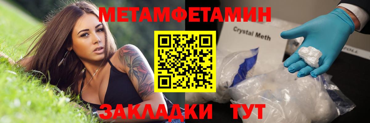 Метамфетамин пудра  Вход с VPN  Метамфетамин пудра  Владивосток 