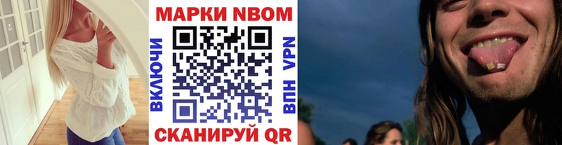 Марки NBOMe 1,8мг  Владивосток 