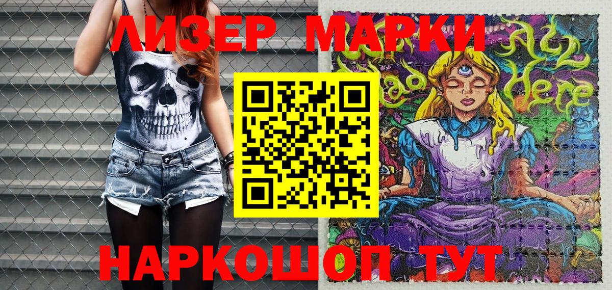 Наркотические марки  Марки N-bome 1,5мг  Марки N-bome 1,5мг  Вход с VPN  Владивосток 