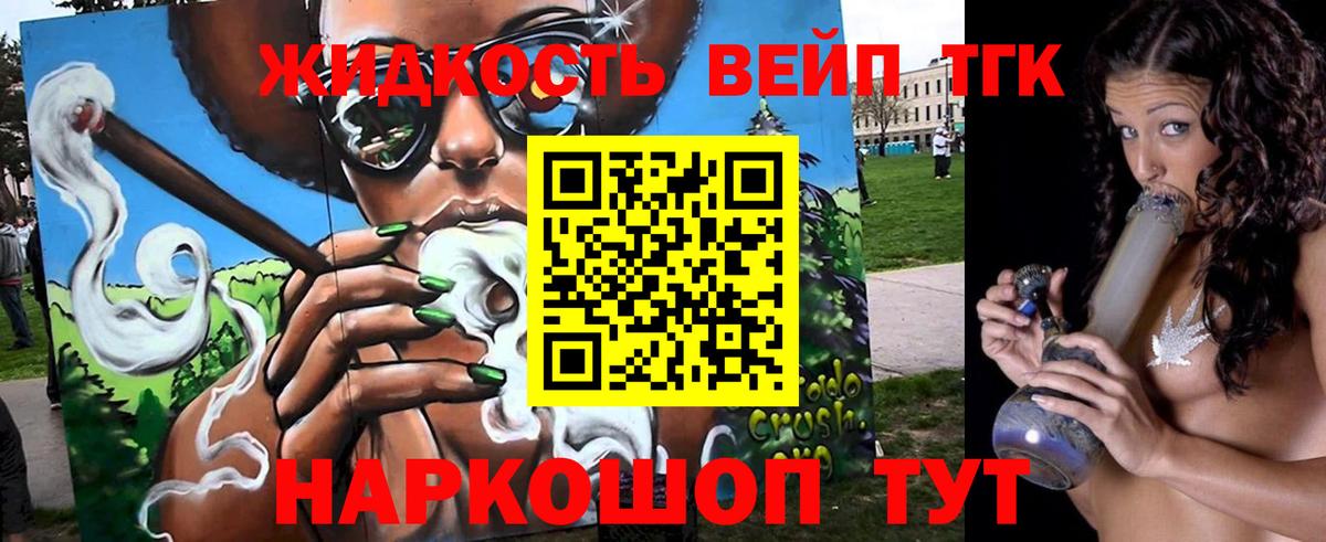 Владивосток  Дистиллят ТГК THC oil  Вход с VPN 